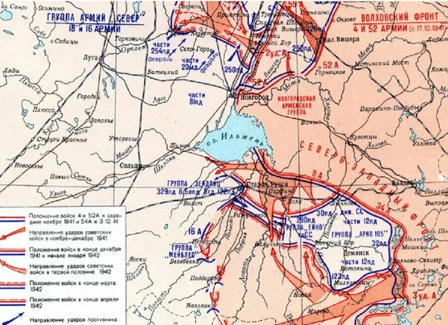 Новгородский рубеж 1942 год. Карта Северо Западного фронта на 1942. Операции Северо-Западного фронта 1942 года. Демянский котел карта 1942. Демянский котёл Северо-Западный фронт карта.