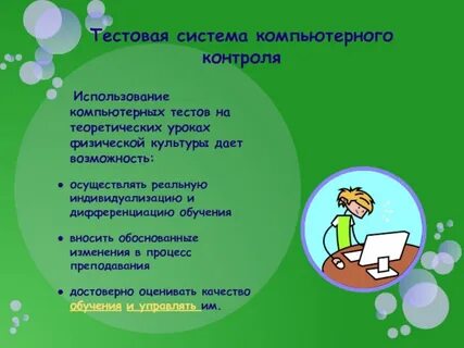 Тестовый контроль программы