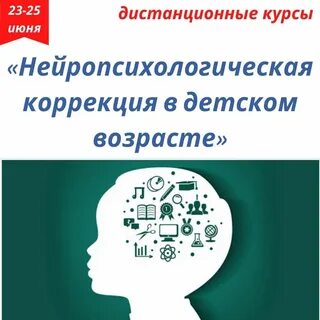 Нейропсихолог казань