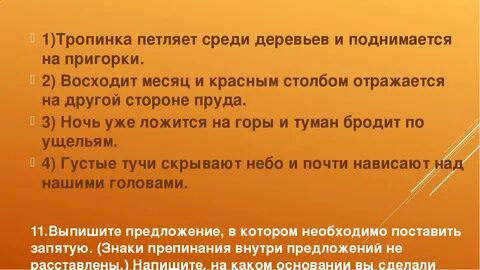 Император составь с этим словом предложение