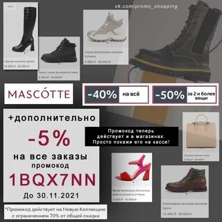 Дисконт обувь спб