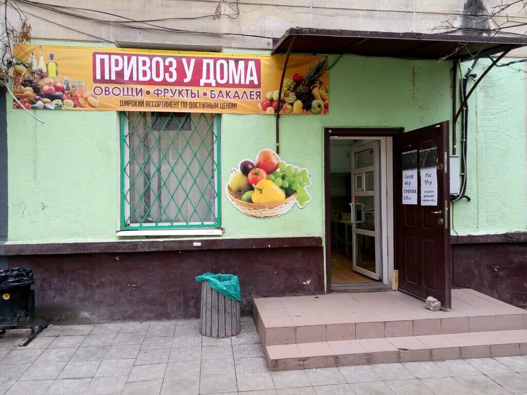 сеть магазинов в крыму. торговая сеть корзиночка. продукты на дом симферополь. продукты на дом симферополь. логотип доставки еды.