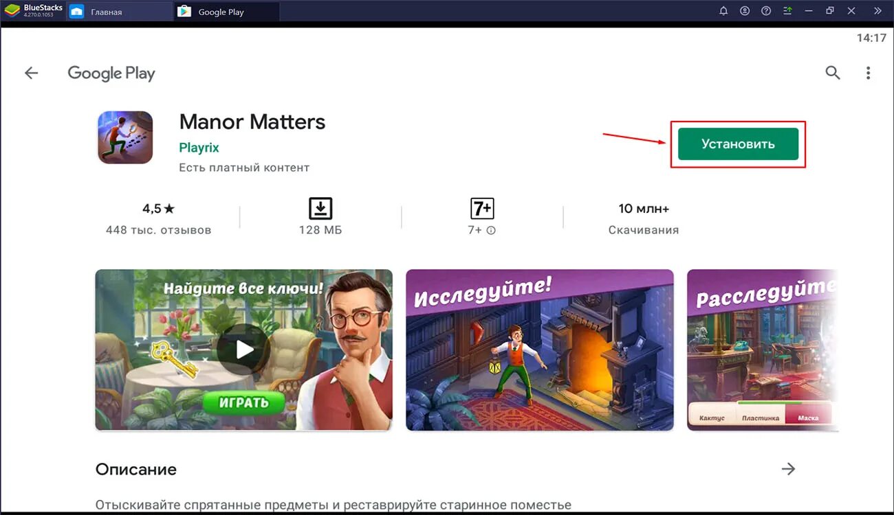 Manor matters мод денег. Manor matters приложение. Manor matters промокод игра. Все игры Манор маттерс. Manor matters много денег.