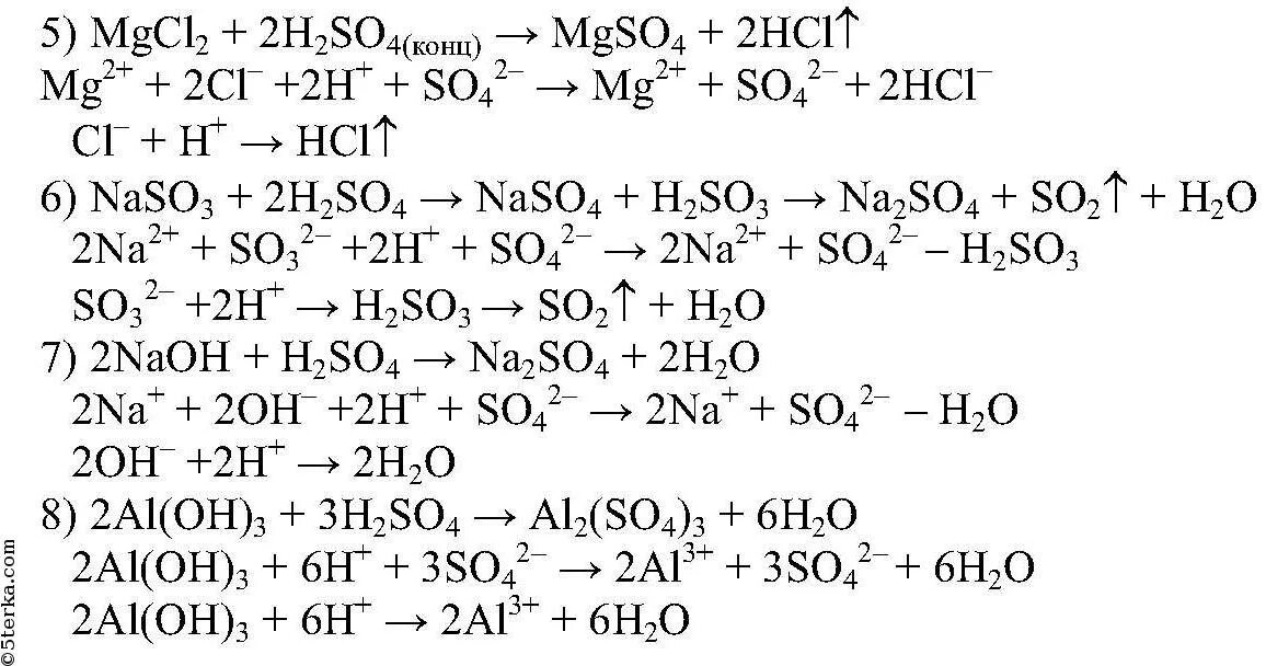 Химическое уравнение hcl naoh. Mgcl2 h2so4 ионное уравнение. Mgcl2+h2so4 конц ионное уравнение. Химические реакции с so2. Уравнение реакции al + h2s04.