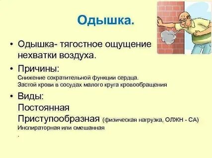 Не хватает воздуха в горах