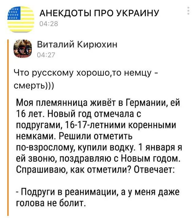 Соседнее население в шутку называли их березником