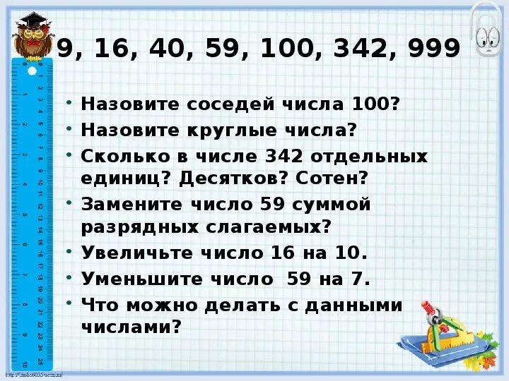 Сколько единиц в сотне. Сколько в тысяче сотен и десятков. 1 Сотня сколько десятков и единиц. Сколько единиц в десятке. 1 сотня тысяч 7 десятков тысяч