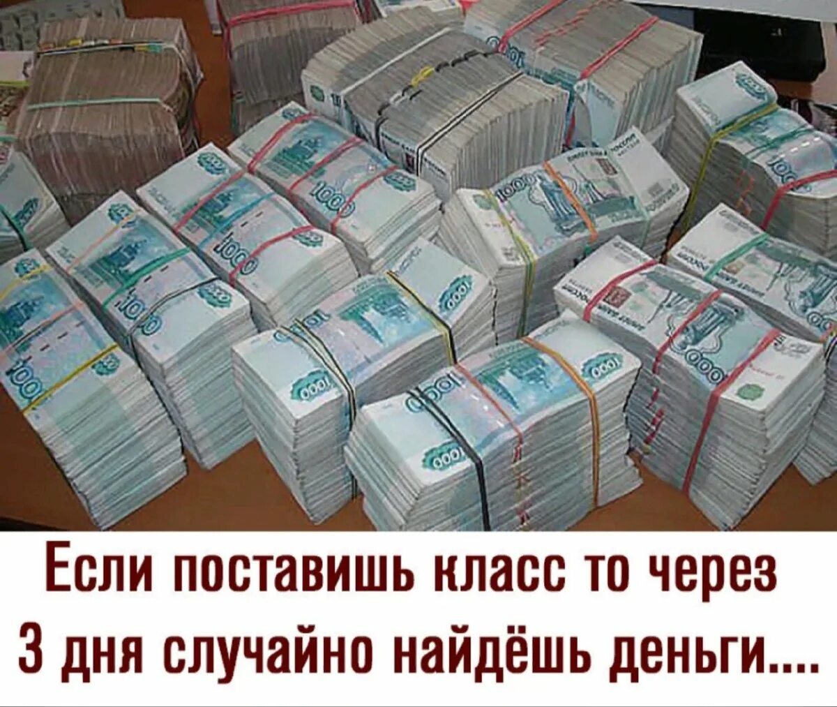 Денег много не бывает песня. Деньги прикол. Много денег прикол. Смешные приколы про деньги. Демотиваторы про деньги смешные.