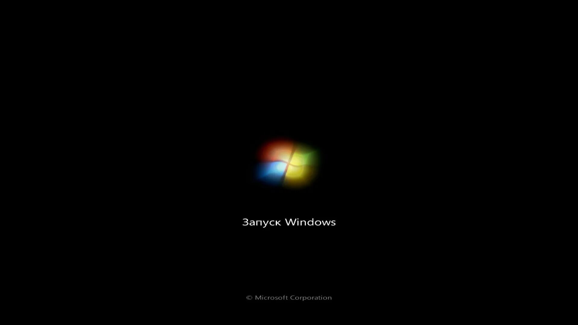 Почему заставка не включается. Экран запуска виндовс 7. Экран запуска Windows 10. Загрузочный экран виндовс 10.