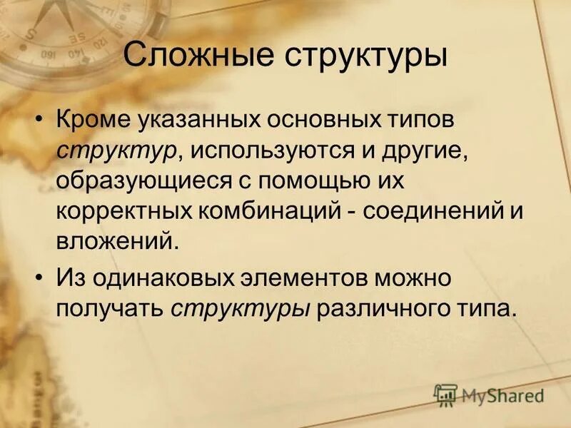 Икао авиационная безопасность. Кроме указанных. Запрещается иметь при себе фото аудио аппаратуру. Право в системе социальных норм презентация. Кроме указанных.