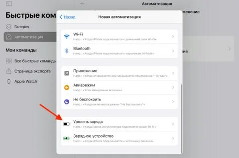 Как включить беспроводную зарядку на айфон