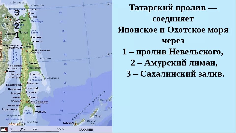 Где находится татарский пролив на контурной карте. Татарский пролив. Татарский пролив на карте. Картататарского полива. Татарский пролив название