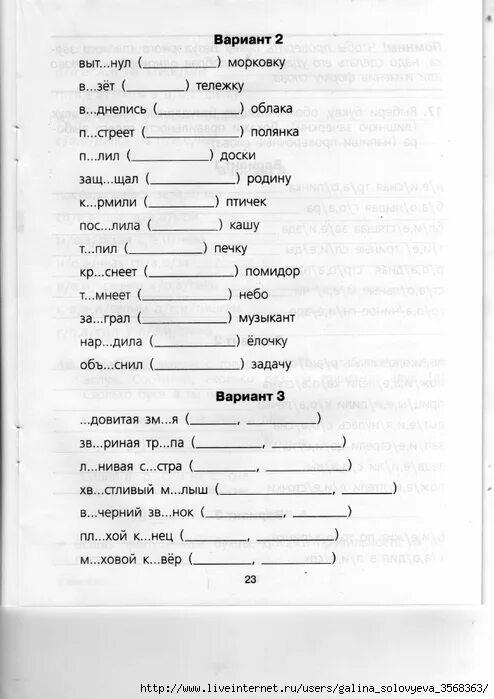 проверяемые безударные гласные в корне слова тренажер. безударная гласная тренажер 3 класс. задания на безударные гласные 4 класс. задания по русскому языку 1 класс 4 четверть. задания русский язык 2 класс школа россии.