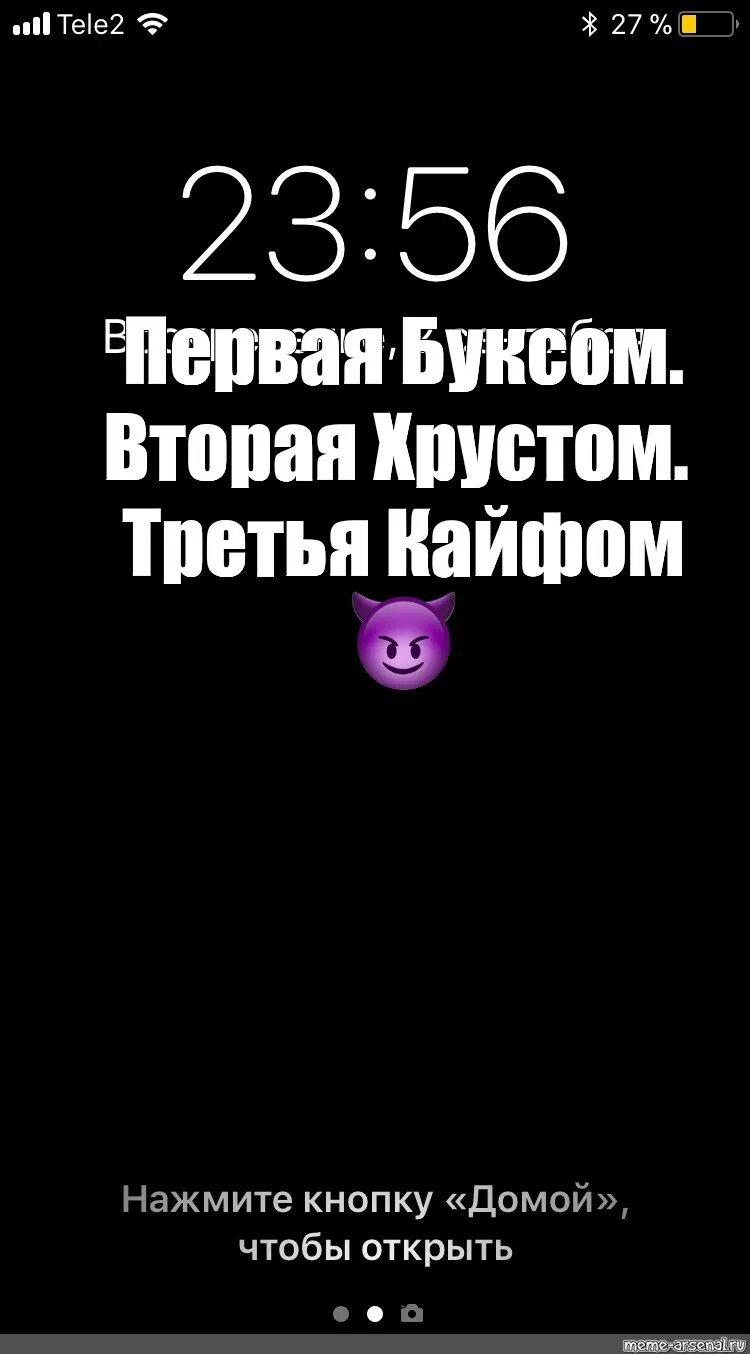 Первая с буксом вторая с хрустом третья. Оперуполномоченный наклейка. Первый букс. Букса с подшипником скольжения тележки грузового вагона. Я порвал коробку мем.