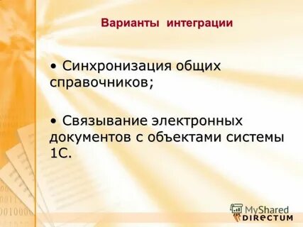 Общая справочная