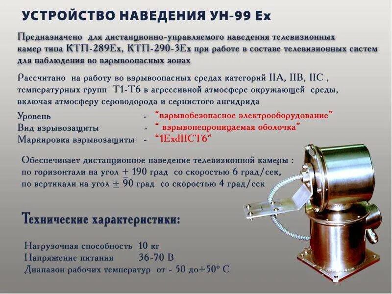 Наводим камеру и переводим. Устройство наведения. Устройства наведения видеокамер. Устройство для наводки. Устройства наведения промышленные.