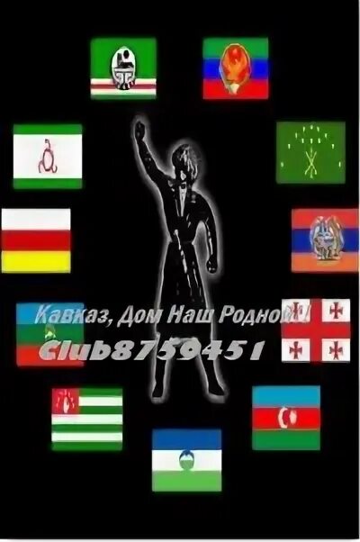 Кавказ альбом. Кавказ идет песня. Хиты кавказа. Джигит с девушкой. Кавказ диск.