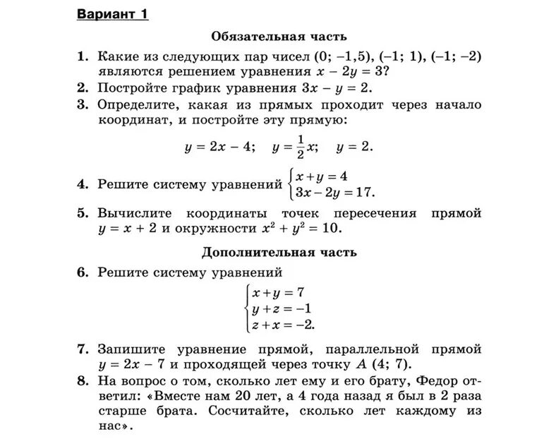 Из следующих вариантов вариант 1