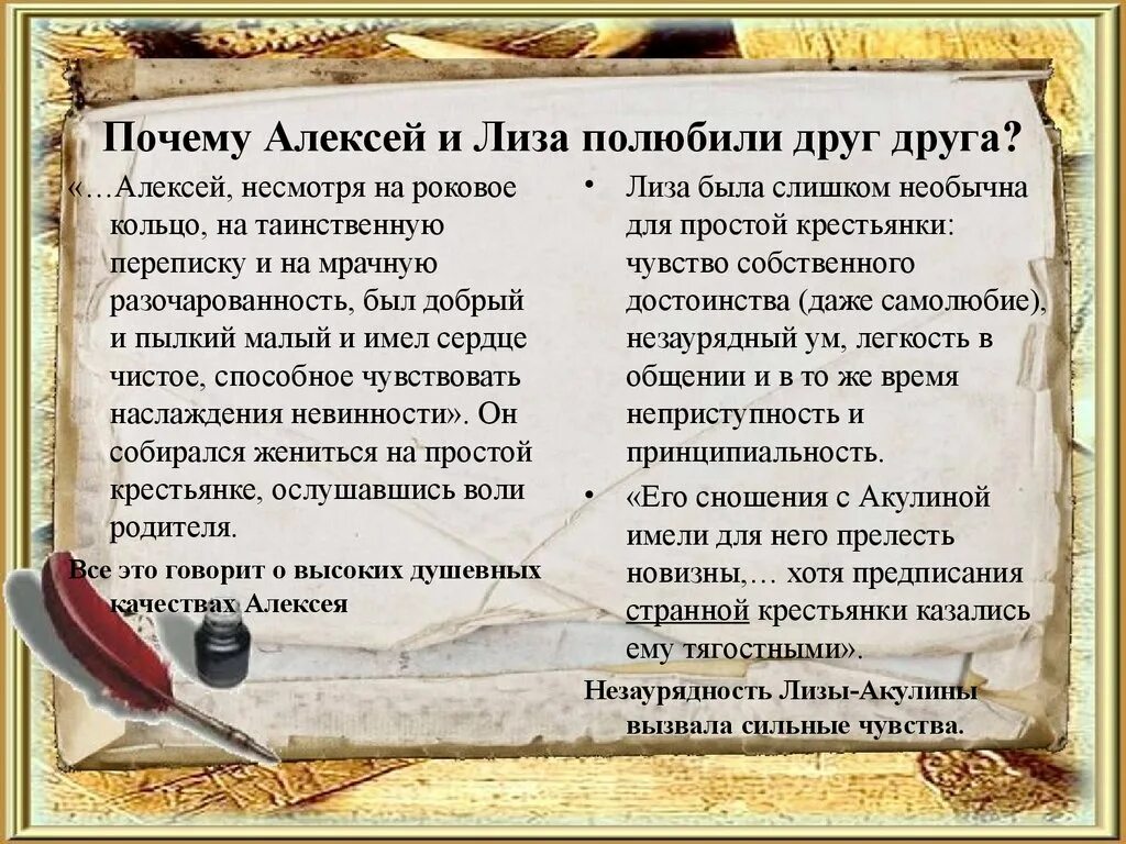 6 класс крестьянка
