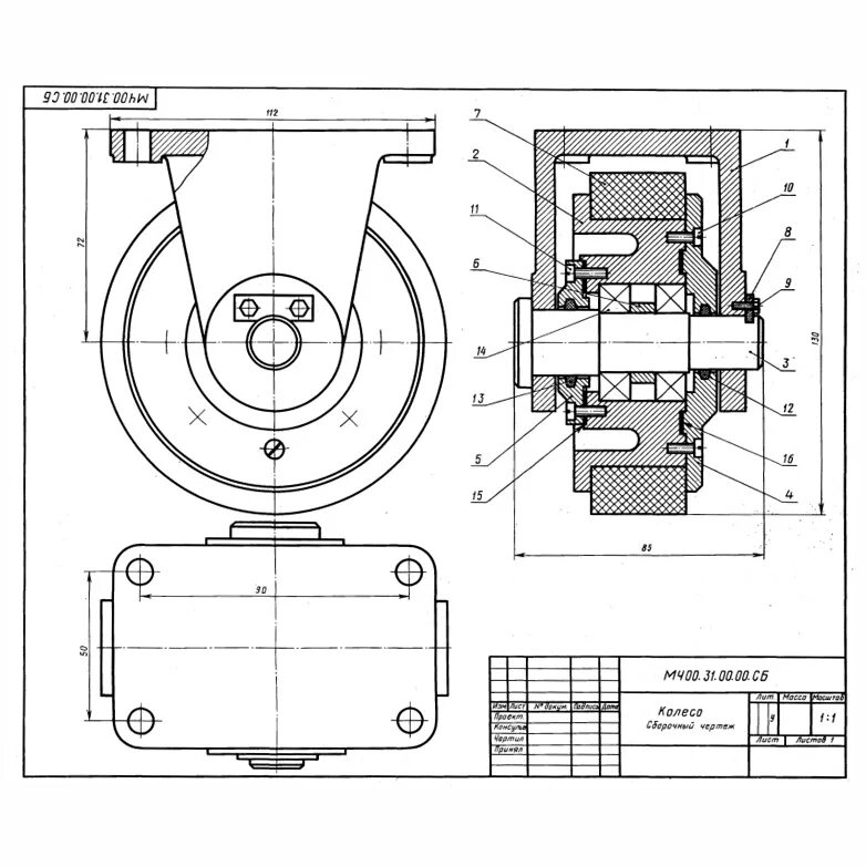 Механизм сборочная единица. Блок роликовый сборочный чертеж. Мч00.31.00.00.сб колесо сборочный чертеж кронштейн. Поворотный узел колеса тележки чертеж. Колесо сборочный чертеж мч00.31.00.00.сб.
