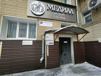 Обследование иркутск