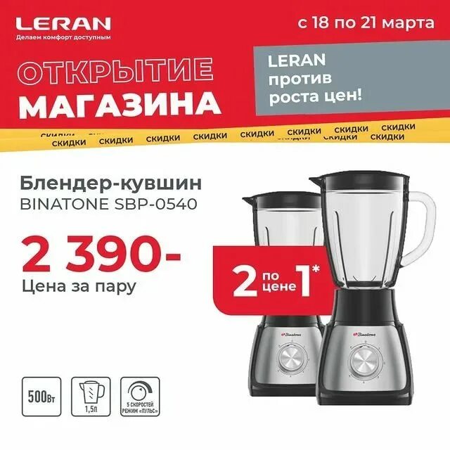 Леран hb 6303 кухонный комбайн. Блендер фирма leran. Leran ap-4545. Чайник leran ekp-1757 1,7л 2200вт пластик. Leran.