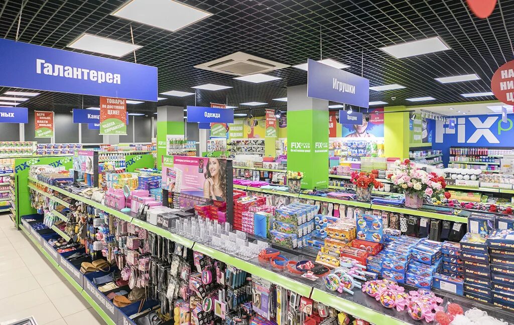 Fix price тула. Fix price. магазин fix price. fix price магазин картинки. fix price товары.
