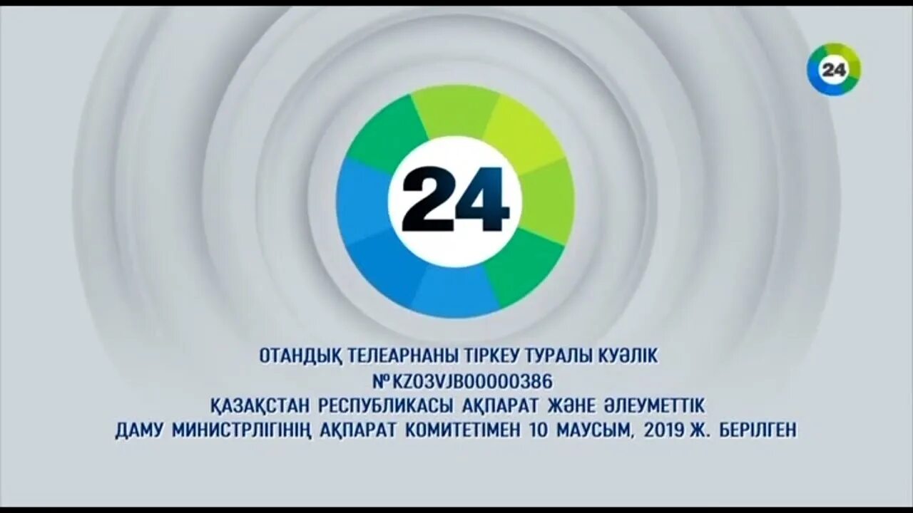 Мир 24. Канал мир 24. Конец эфира мир 24. Конец эфира мир 24 1 КБР.