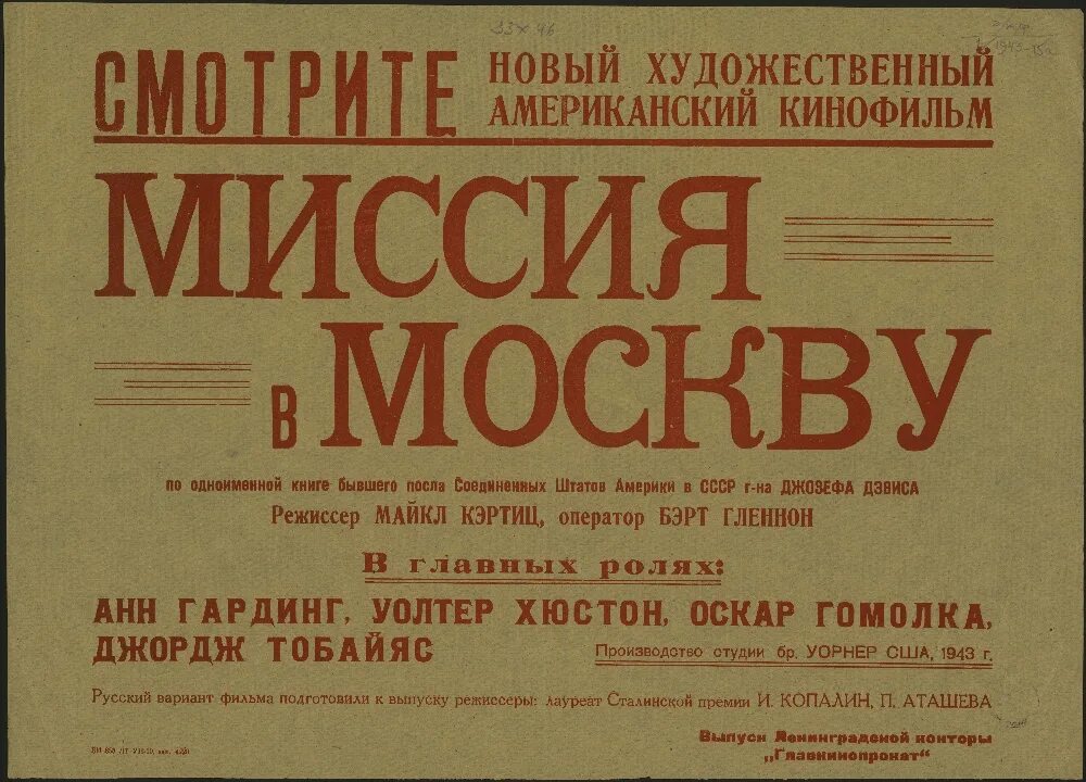 Москино вымпел кинотеатр. Миссия в москве кинотеатр. Кинотеатр в центре москвы. Миссия в москве кинотеатр. Москино космос зал 1.