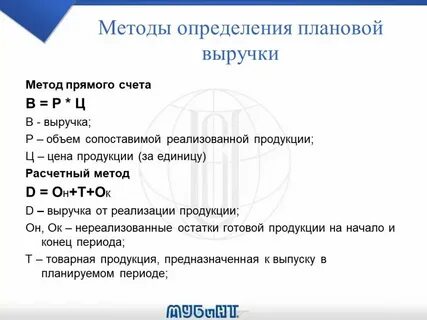 Способы м