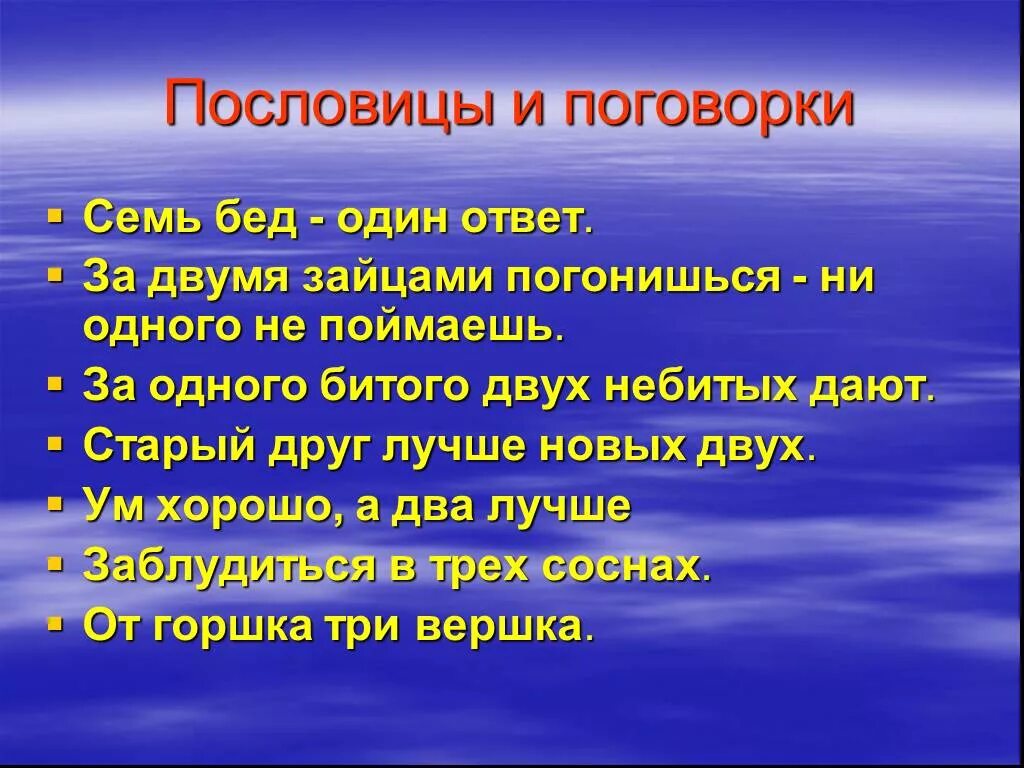 Пословицы 5 класс. Интересные пословицы. Любые пословицы. Пословицы цы поговорки. Легкая пословица.
