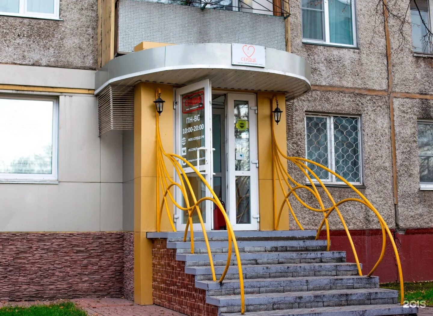 Центр сервиса октябрьский. Октябрьский проспект 79. октябрьский 79 кемерово. проспект октябрьский 16а кемерово. кемерово октябрьский проспект 45.
