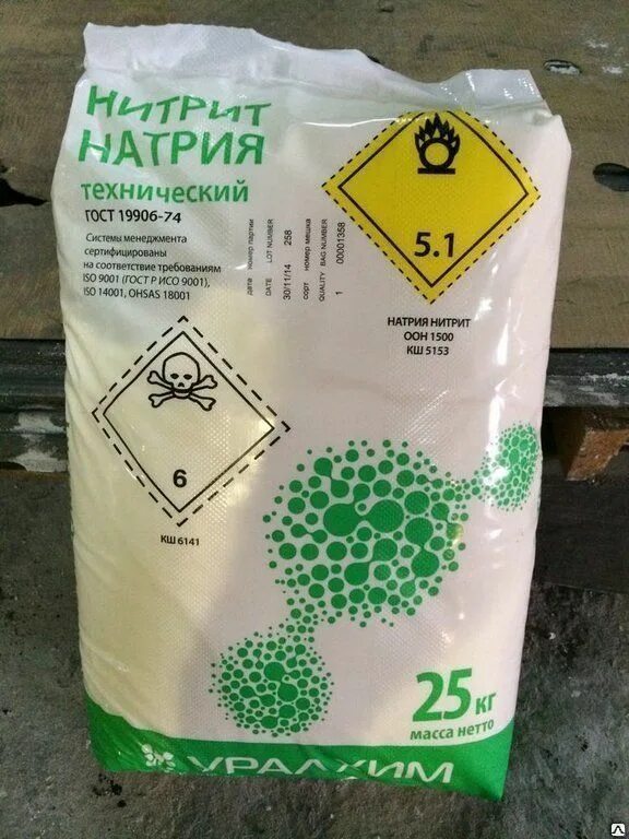 Нитрит натрия используется. Нитрит натрия ( азотистокислый натрий, nano2. нитрит натрия 25 кг мешок. нитрит натрия гост 19906-74. нитрит натрия производители.