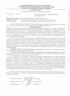 Сторона уклоняется от заключения договора
