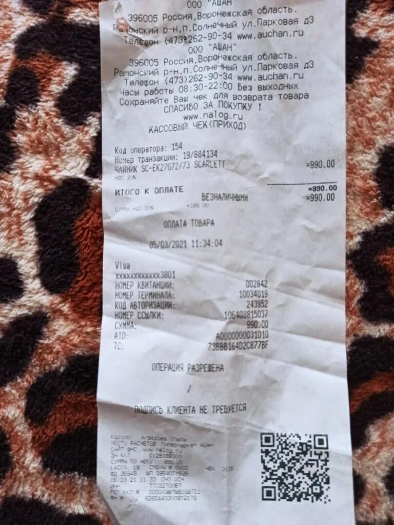 магазин ашан. ашан часы работы в праздники новогодние. ашан телефон. ашан режим работы. режим магазинов ашан.