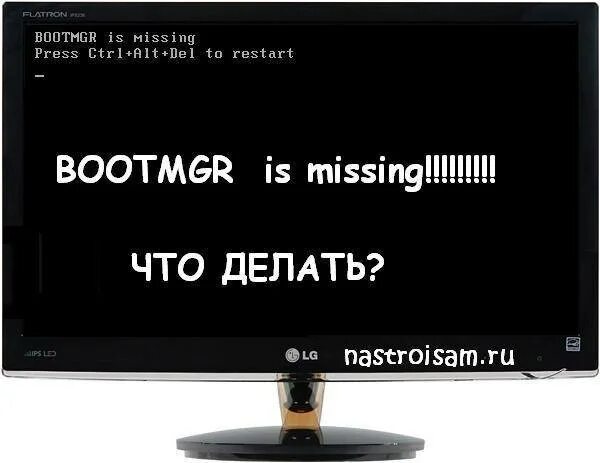 Bootmgr is missing press ctrl. Ошибка bootmgr is missing press ctrl alt del. bootmgr is missing press ctrl+alt+del to restart. bootmgr is missing press. bootmgr is missing press ctrl+alt+del to restart что делать windows.