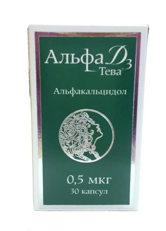 Альфа д3 Тева 0.5 мкг. Альфа д3 0.5 Тева фармацевтические предприятия. Альфа д3 капсулы 0,5 мкг. Альфа д3 Тева 0,5мг.