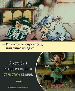 Цитаты из советских мультиков