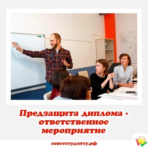 Предзащита вкр что это. Предзащита диплома что это. Предзащита диплома что это. Презентация на предзащиту. Презентация на предзащиту.