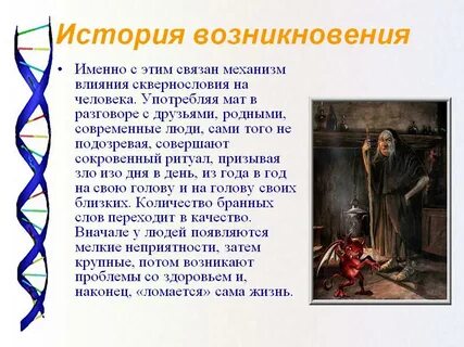 Влияние истории на жизнь людей