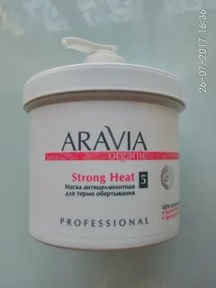 Обертывание аравия
