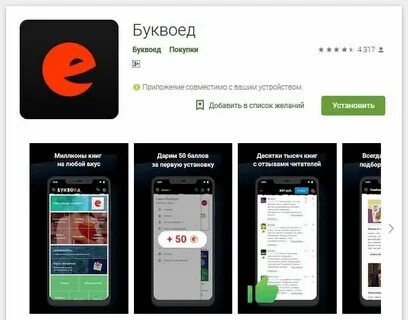 До скольки работает буквоед