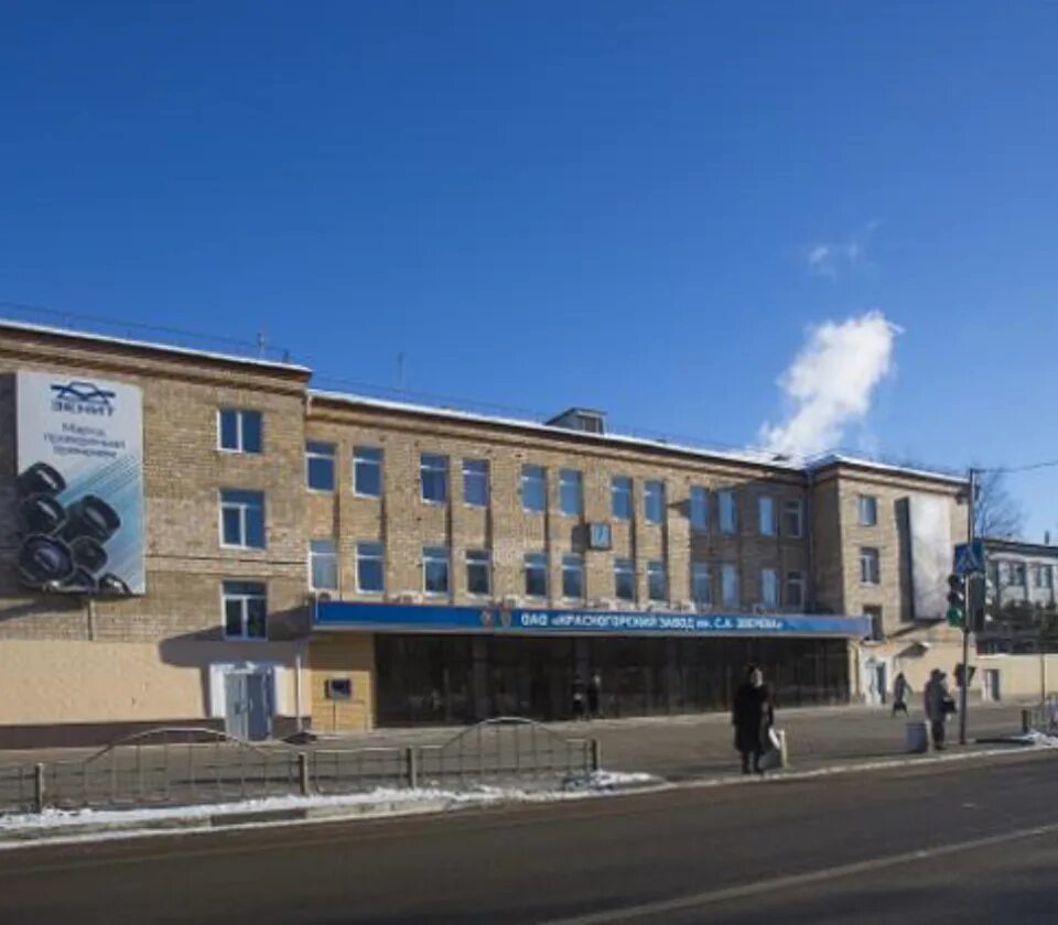 Красногорский завод зенит. Завод зенит красногорск. Завод зенит кмз. Красногорский механический завод (кмз). Музей зенит красногорск.