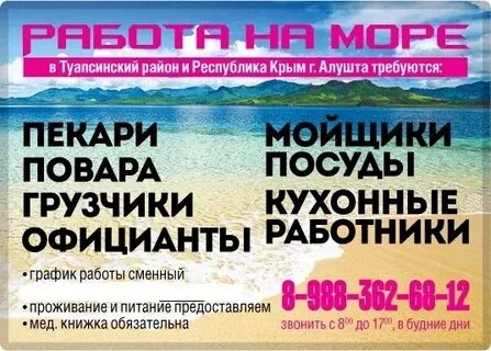 Работа вахта для женщин пансионаты