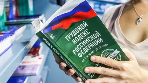 Минтруд 2018