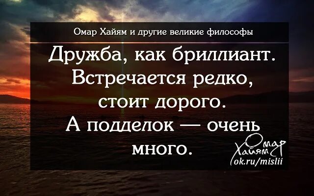 Дорого стоит выражение. Изречения великих о дружбе. Афоризмы про дружбу. Цитаты великих людей о дружбе. Философские высказывания о дружбе.