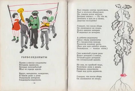 План стихотворения веревочка