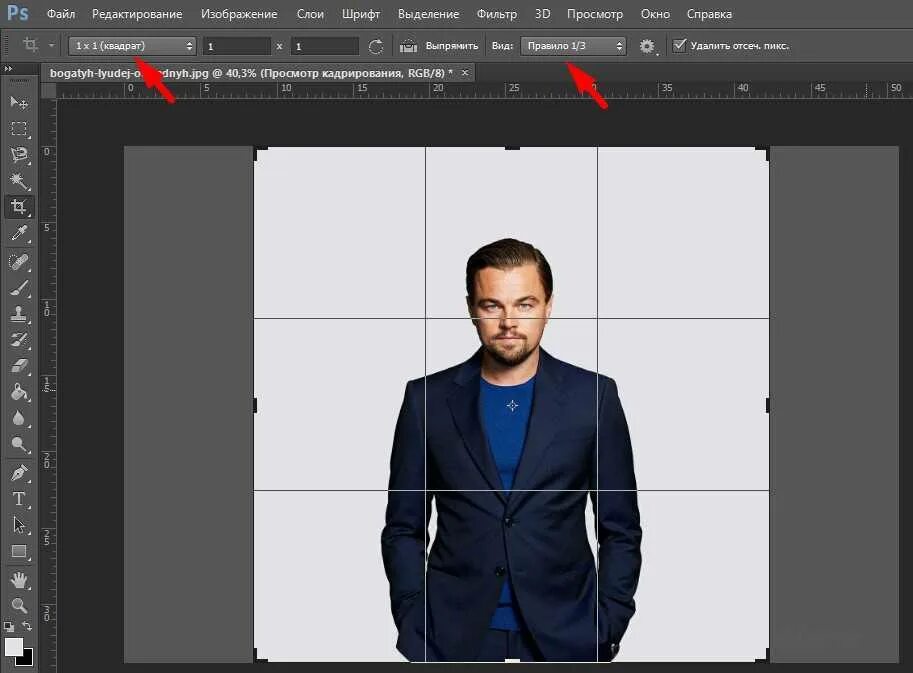 Обрезать изображение. Кадрировать в фотошопе. Кадрирование фотографий в фотошопе. Обрезка в фотошопе. Инструмент кадрирование в фотошопе.