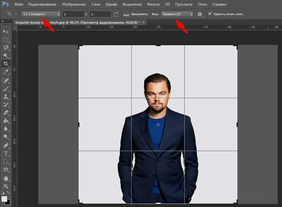 Кадрирование. Кадрировать в фотошопе. Кадрирование фотографий в фотошопе. Обрезка в фотошопе. Инструмент кадрирование в фотошопе.