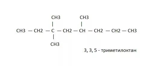 Stanleo 2.3. 2 3 3 Триметилоктан. 3 3 5 Триметилоктан. 2 5 6 Триметилоктан структурная формула. 2 3 5 Триметилоктан.